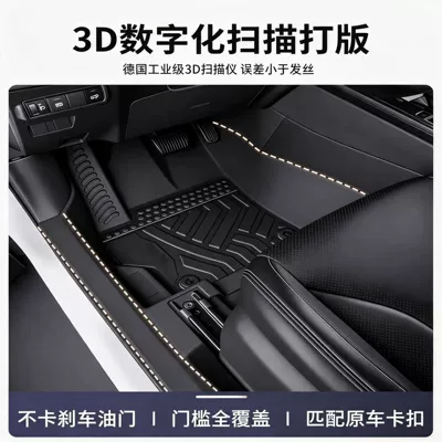 Modelə uyğun ayaqaltı coverage threshold floor mats car