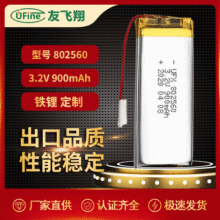 900mah 3.2v 802560 LiFeP04  ���ܴ������������﮵��