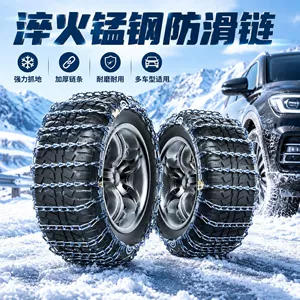 Cross-Border Car Tire Anti-Skid Chains, Ice-Breaking Chains for Sedans, Universal Snow and Desert Off-Road Tire Chains, Wholesale