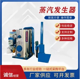 蒸汽发生器;燃生物质锅炉;电热锅炉