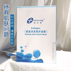 Crederm Collagen Mask Collagen Multi-Effect Repair Patch Sensitive Skin Hydrating Moisturizing Redness Acne Acne Scars