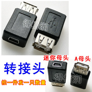 USB2.0����ֱ�� A��ĸ�^�~��micro USB 2.0 ���Dĸ �����^ �D���^