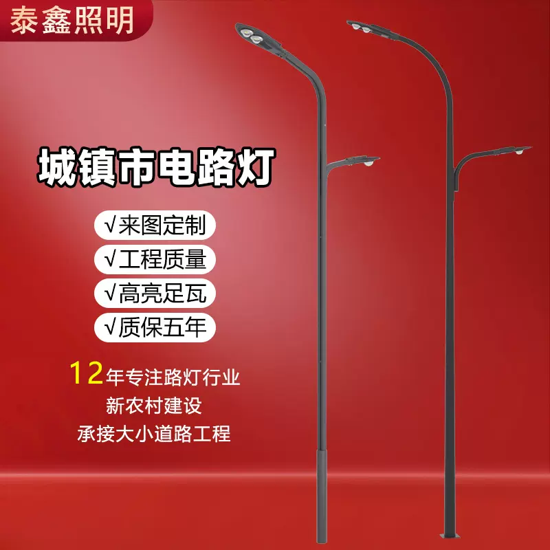 厂家供应LED道路照明灯8米150W双臂宝剑路灯公路市政高挑臂高杆灯