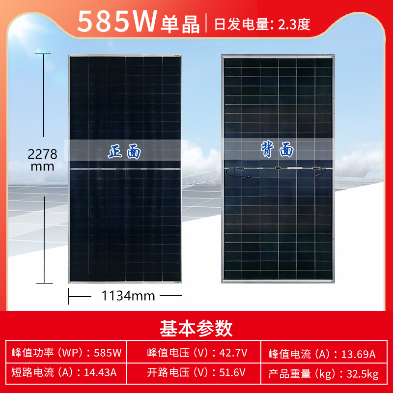 Солнечная панель Spark SFM-585W Double Glass