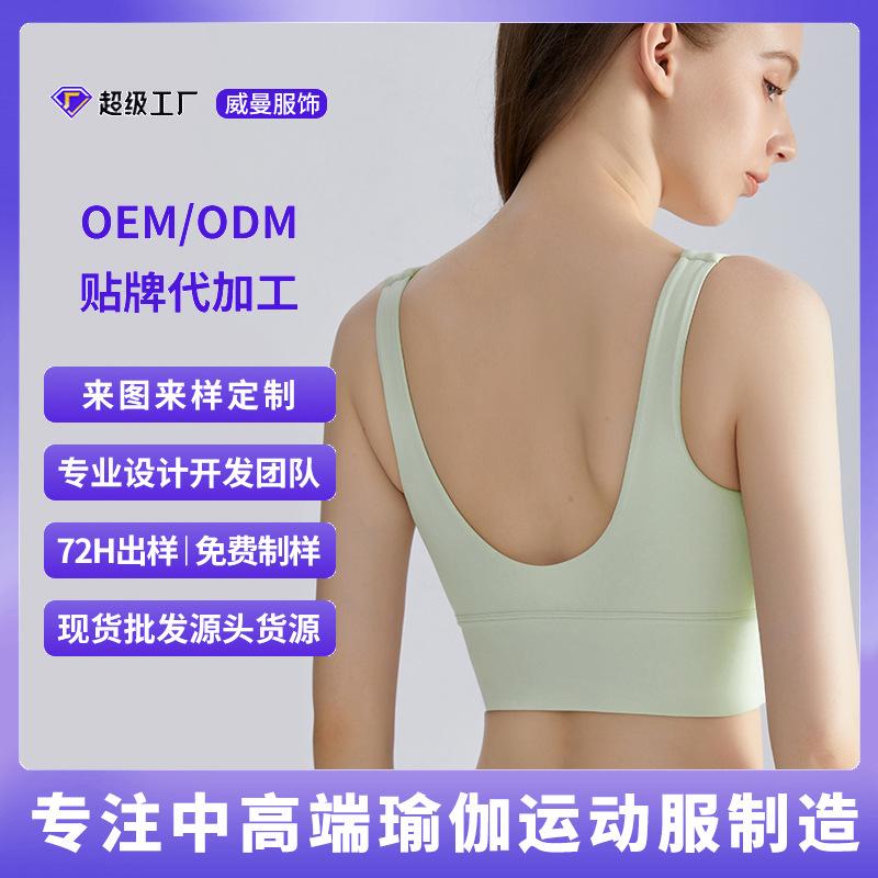 Personalizada ropa interior deportiva de espalda mujer taza sin anillo de acero antichoque anti-caída ancho cinturón de hombro chaleco deportivo de fitness
