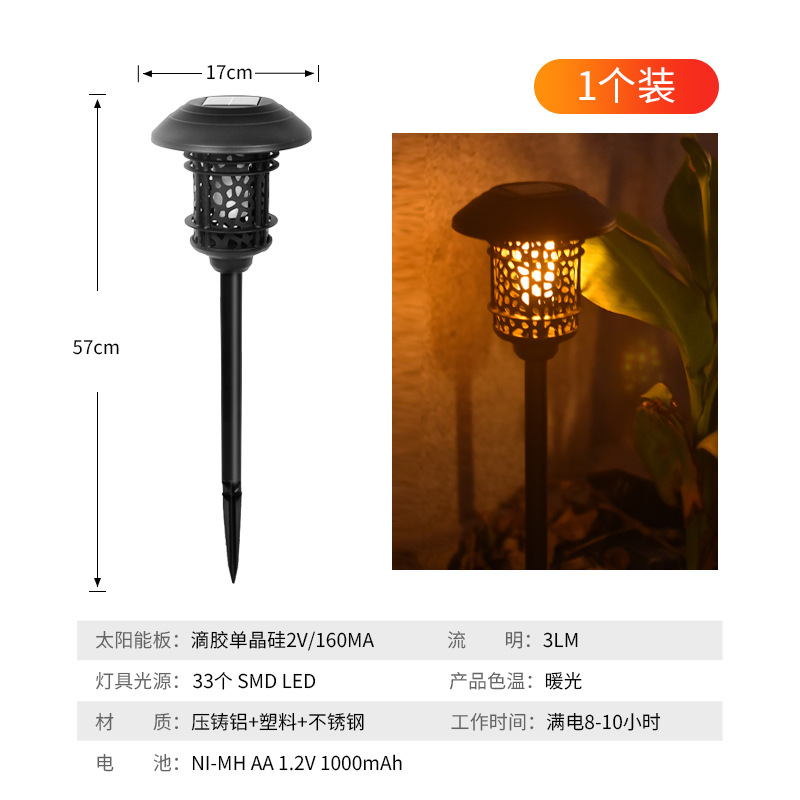 화염 철 그물 잔디 램프