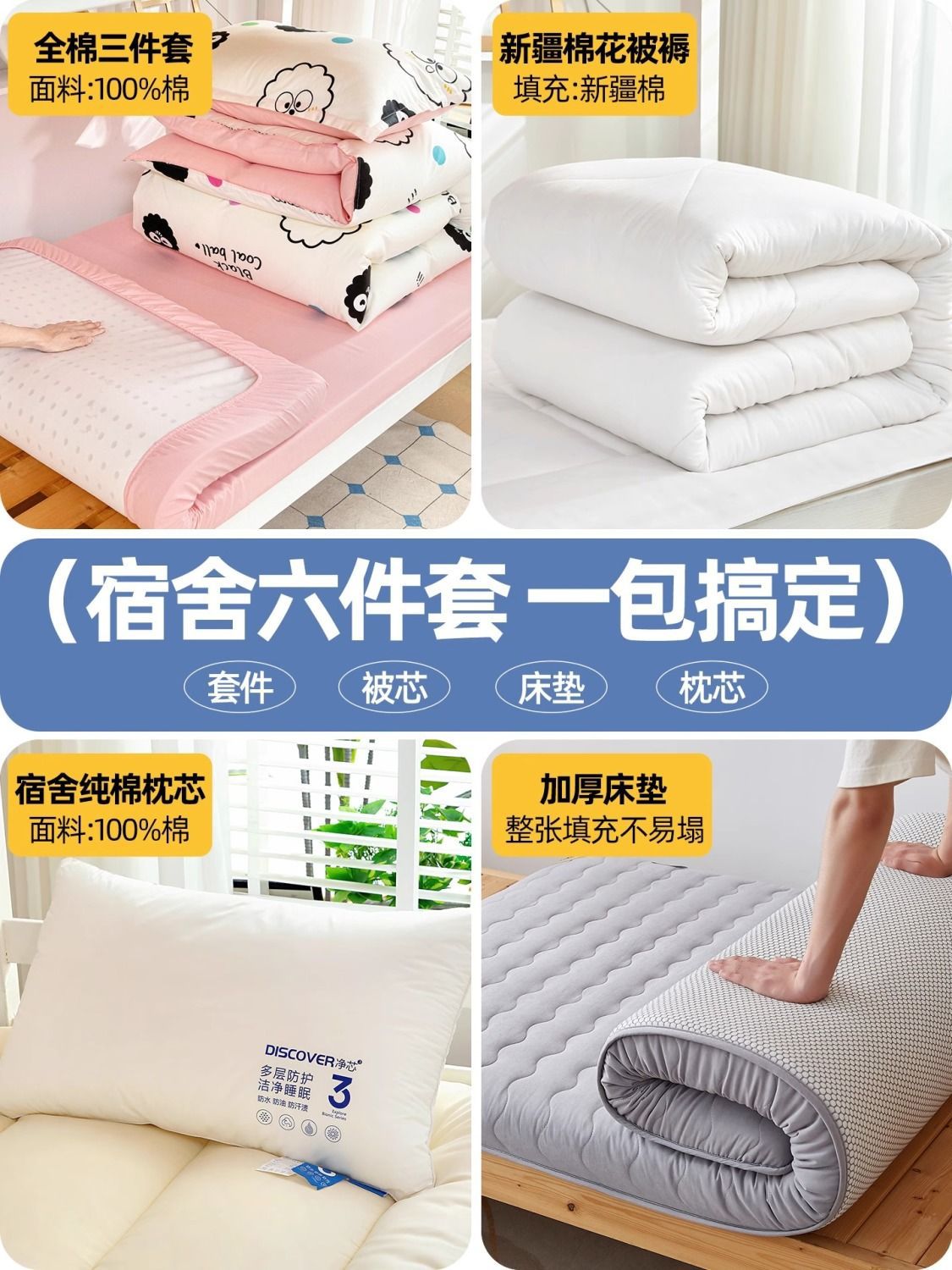 dormitorio de estudiantes de primaria cama de dibujos animados de tres piezas con cama de cama de 90x190 algodón puro sábanas de dormitorio de algodón único