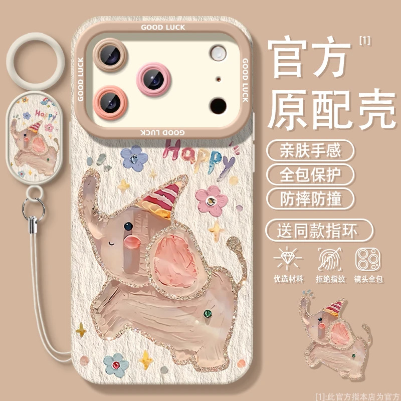 Suitable for Iphone17Promax Oil Painting Elephant Lanyard 13/12 Frosted 14/15 Apple 16 Mobile Phone Case New Style
