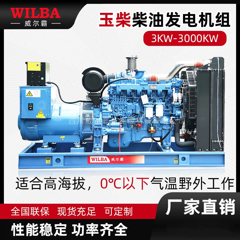 Yuchai дизельный генератор 1000/1200/1400/1600/2000 кВт медь без щетки экономит масло с низким уровнем шума