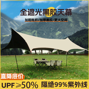 Vinyl Large Canopy Tent Rainproof Sunshade Outdoor Camping Sunshade Large Space Octagonal Butterfly Camping Sunshade by