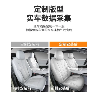 Modelə uyğun (Original) oturacaq örtükləri — P7+ Car Seat Cushion Cover