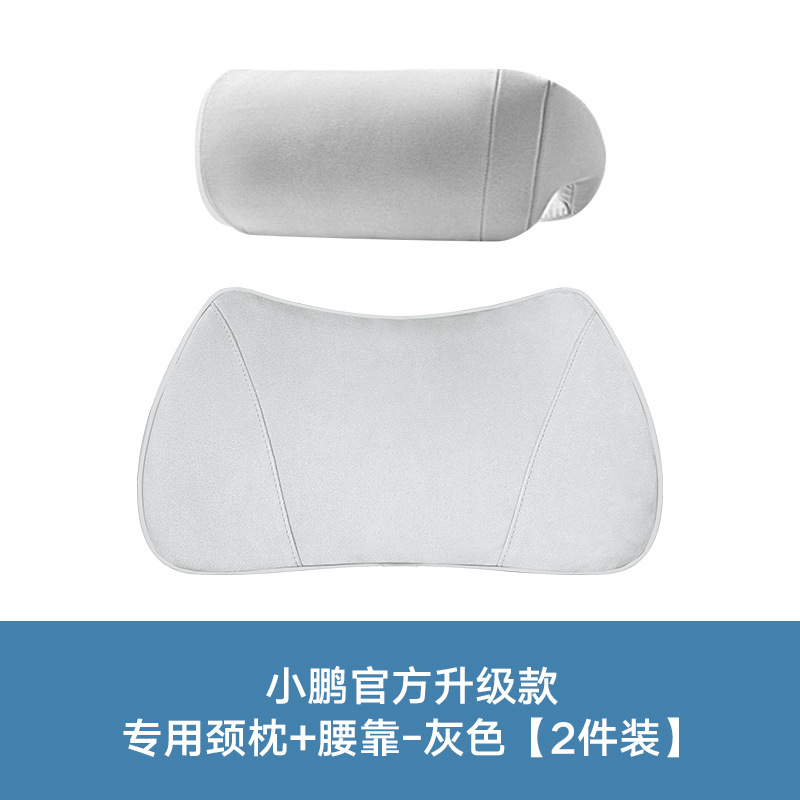 小鹏g6/g9/p7/mona m03头枕专用护颈枕靠枕汽车腰靠同款内饰用品|undefined