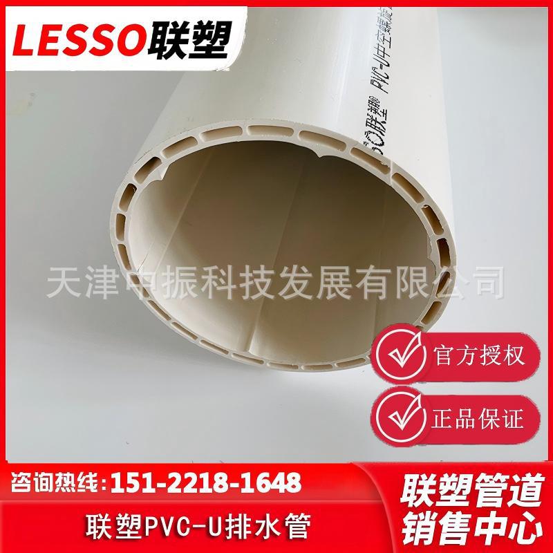 联塑PVC-U中空壁螺旋消音广东联塑塑料管排水管 天津联塑管道销售