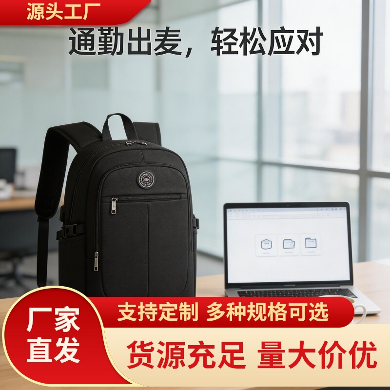 Cross-Border Multifunctional Business Backpack, Large Capacity, High-Quality Men's Backpack, Casual Travel Laptop Bag