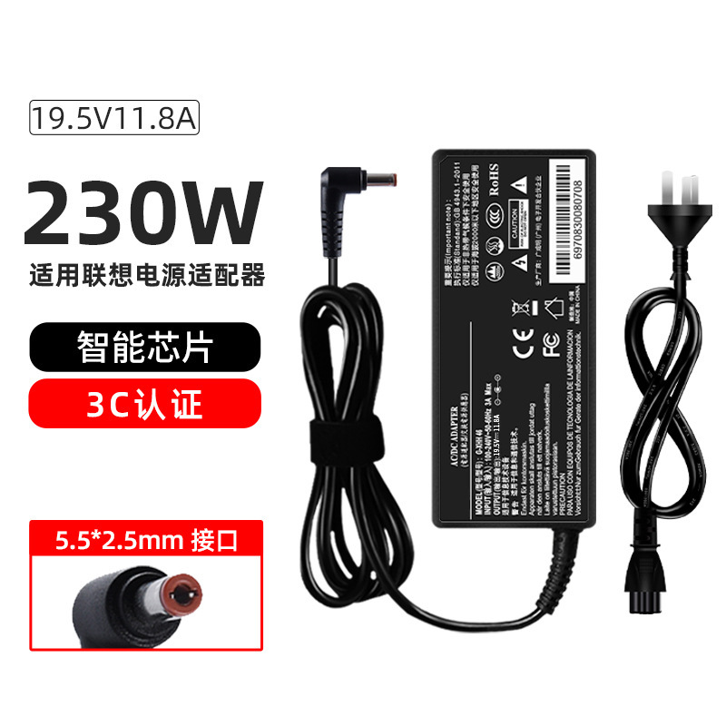 Suitable for Lenovo Shenzhou Ares Thor Asus Laptop Charger Power Adapter 19.5V11.8A Suitable for Lenovo Shenzhou Ares Thor Asus Laptop Charger Power Adapter 19.5V11.8A