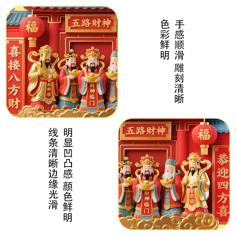 创意五路财神树脂冰箱贴个性化立体国风招财纳福文创旅游纪念品|undefined