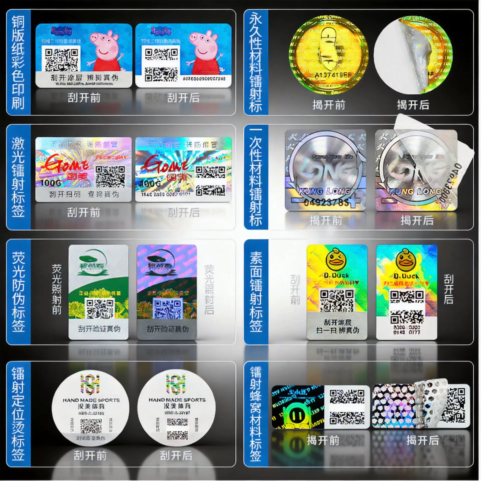 深圳厂家防伪码商标印刷标签可变数据二维码公众号一物一码防串货