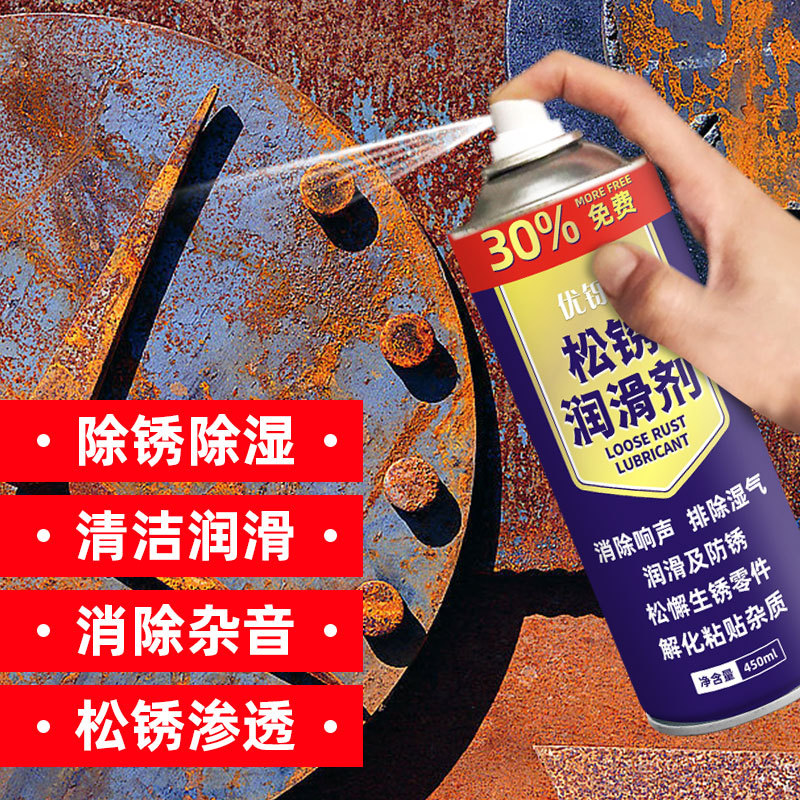 金属强力除锈剂螺丝松动润滑剂螺栓松锈剂车用门锁除锈防锈灵喷雾