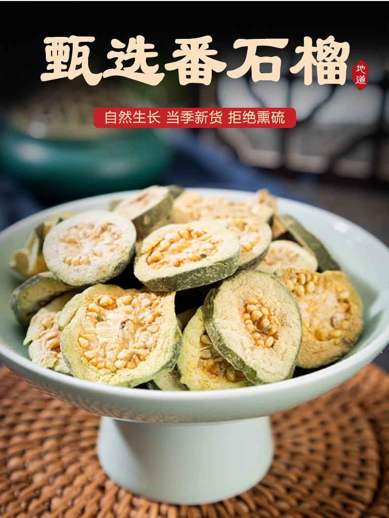 Dried Red Guava Slices Fan Shi Liu Gan Natural Sun Dried Fruit Tea 500g key features