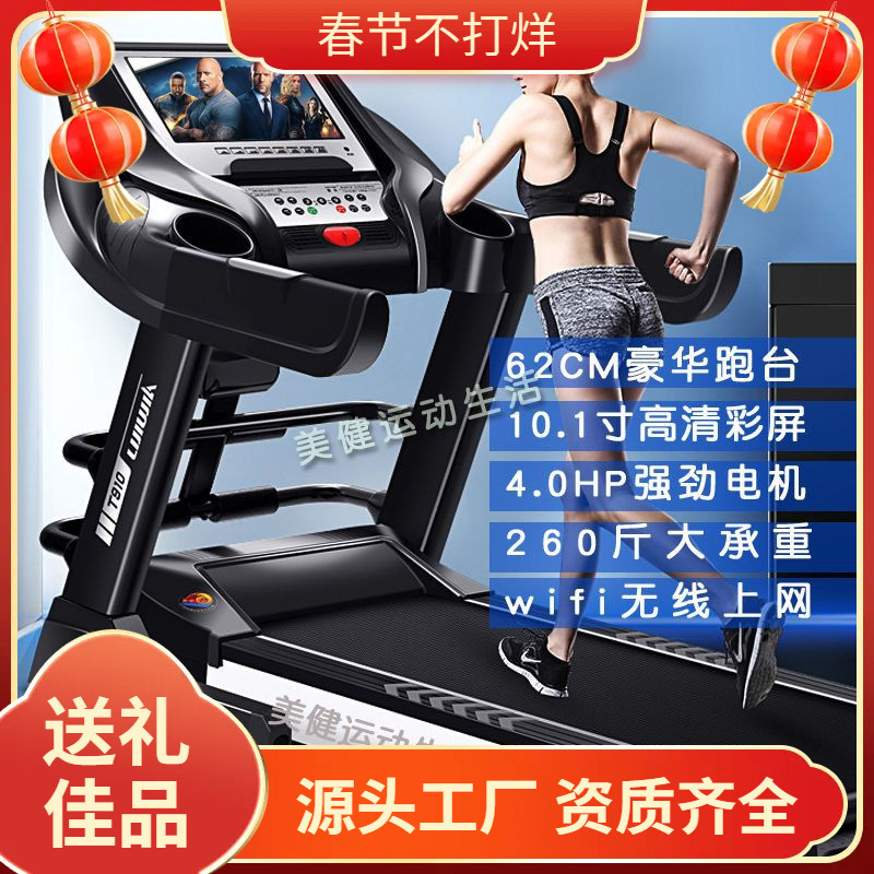 10.1 Color Screen Multifunctional Treadmill for Adult Home Foldableing Electric Indoor Silent Wide Running Weight Loss Fitness Special