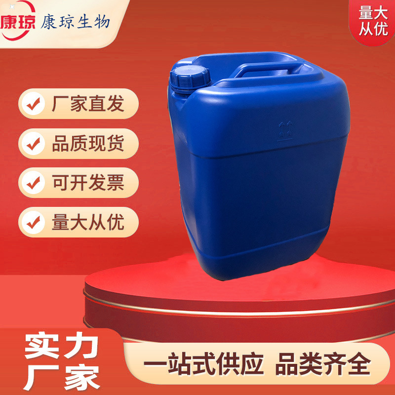 焦木酸 木醋酸 医CP级 8030-97-5 1kg 25kg可分装