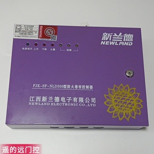 Jiangxi's New Xinland Fjk--Nld300 Fireproof Rolling Shutter Door Universal Backup Power Fire Control Box