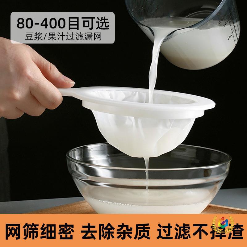 Household Soy Milk Filter, Juice Strainer, Residue Separator, Filter with Handle, Kitchen Colander, Fine Mesh Strainer