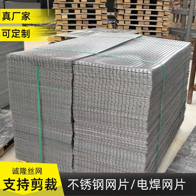 316不锈钢防鸟电焊网201安全养殖防护网格格栅焊接网