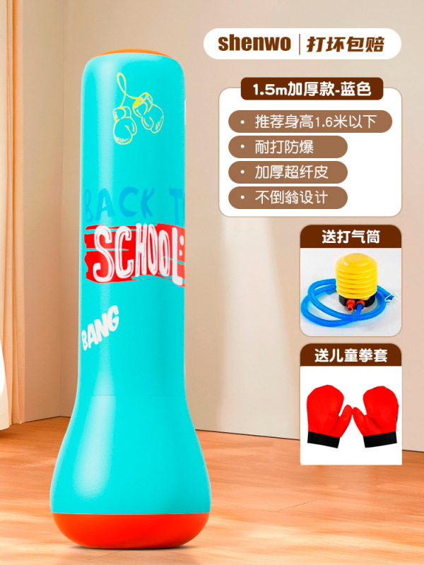 儿童不倒翁拳击沙袋拳击柱拳靶沙包家用充气反应小孩解压训练器材|undefined
