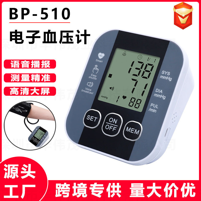 大画面英語音声放送USBプラグイン医療用精密自動測定器上腕電子血圧計|undefined