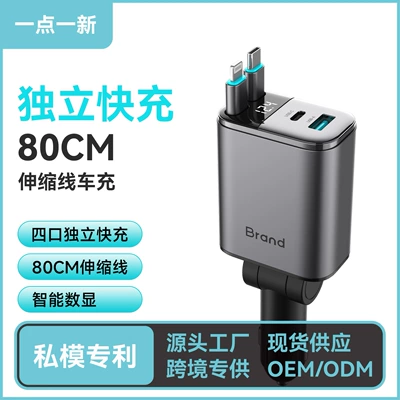 Cross-Border Car Charger 129W Super Fast Charging Independent Four-In-One Retractable Cable Digital Display Pd Fast Charging Mobile Phone Car Charger