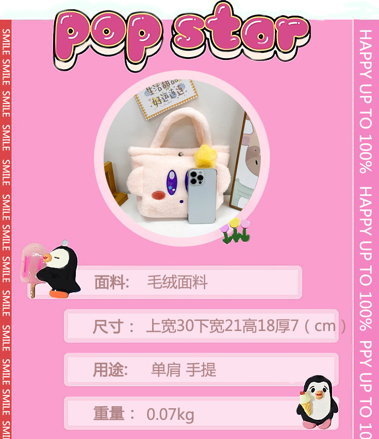 2023 Fashionable and cute cartoon doll small shoulder bag, plush toy single-shoulder crossbody bag, student hand-held mobile phone bag Specification drawing