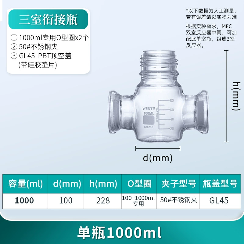 [MFC反应器微生物燃料电池盒H型玻璃化学电解池电解槽双室三室厌氧]