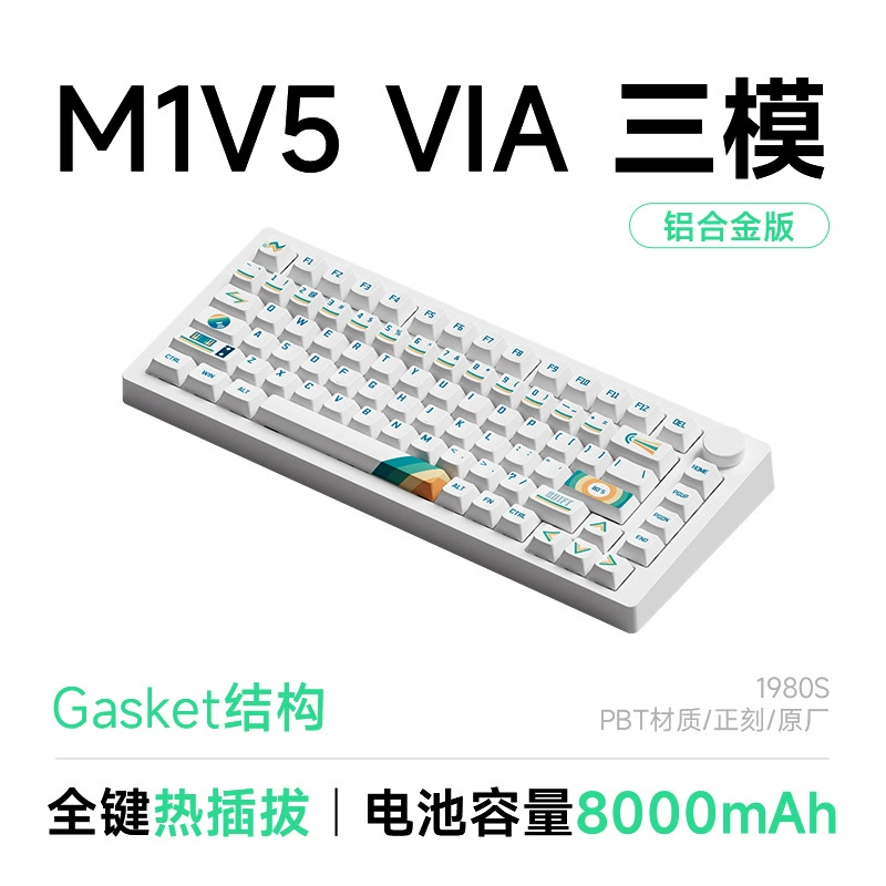 魔极客 M1 V5SP алюминиевый сплав механическая клавиатура три режима пассажир-основной e-спорт офис клавиатура прокладочная структура