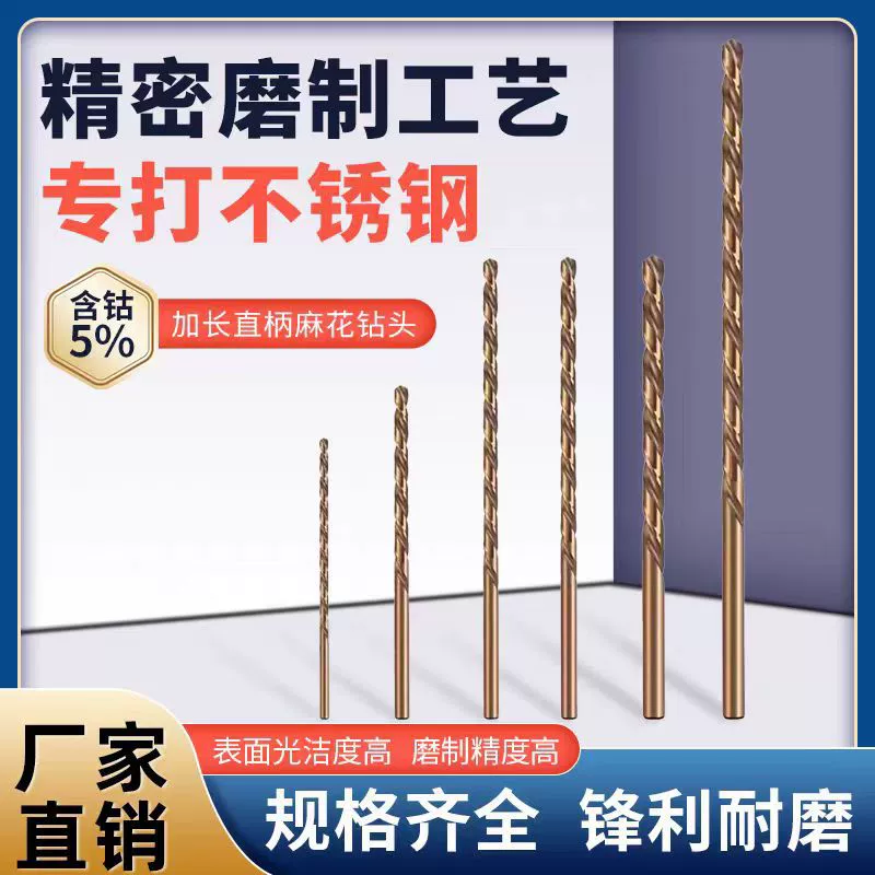 Удлиненная сверла из нержавеющей стали с прямым хвостом сверла