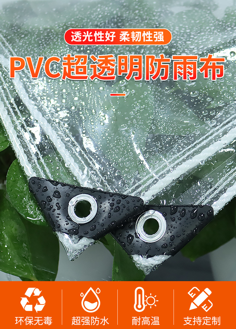塑料透明防雨布 防水篷布 PVC防水布 加厚防冻防雨篷布透明雨布-阿里巴巴