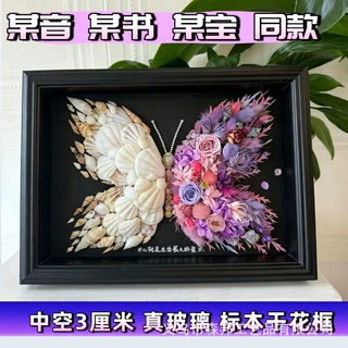 欧式立体干花蝴蝶相框中空3cm真玻璃标本画框抖音手工DIY装饰摆件