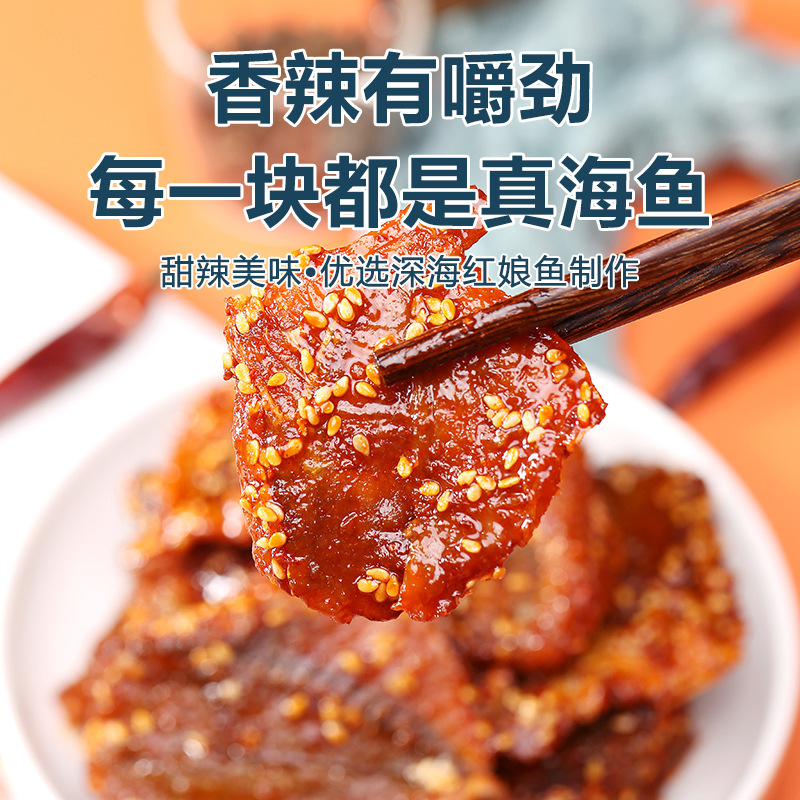 Honey Spicy Red Date Fish Fish Dried Fish Fillet Spicy Small Fish Snack Food Beihai Specialty Product Wholesale Full Cart 10 Jins