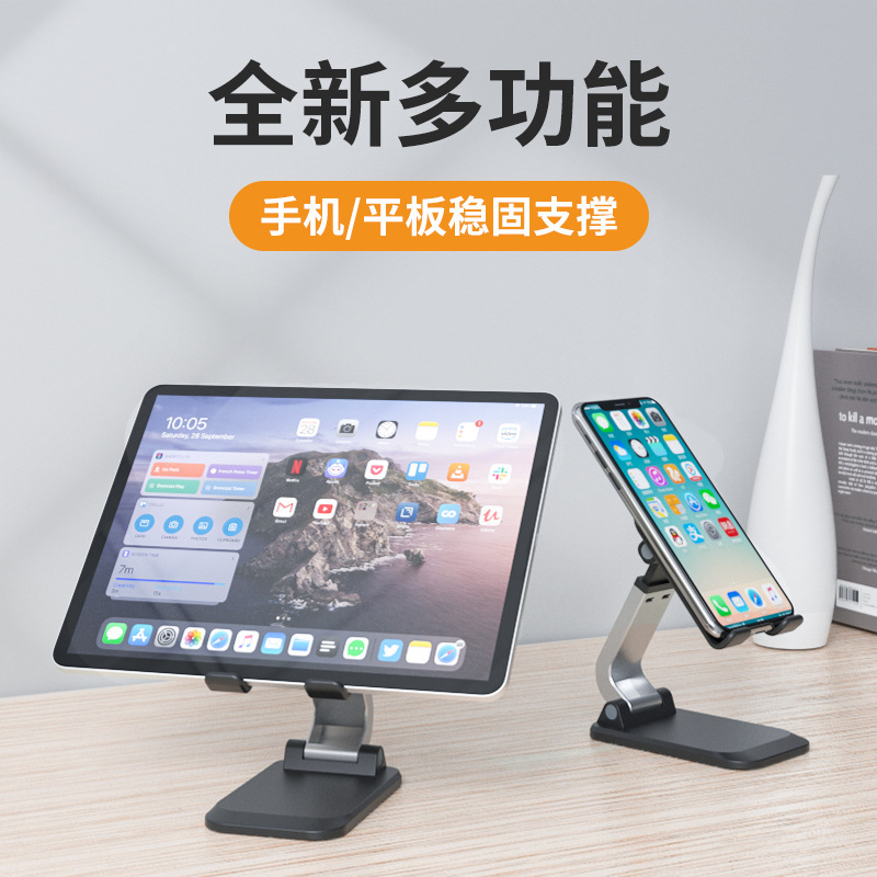 デスクトップ折りたたみ式昇降汎用携帯電話ホルダー多規格|undefined