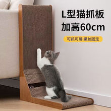 寵物貓抓板立式貓爪板貓沙發椅耐磨瓦楞紙貓窩貓爬架貓咪玩具跨境