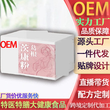 黄体酮食补种子食物葵花籽亚麻籽无花果粉循环懒人代餐养雌粉oem