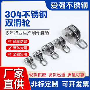 304 Stainless Steel Double Pulley Wire Rope Traction Fixed Pulley Car Line Wire Marine Fishing Net Lifting Wheel Manufacturer 15m