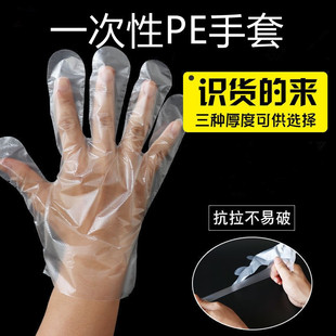 Disposable gloves transparent catering takeaway commercial beauty salon barbecue baking household kitchen plastic PE film
