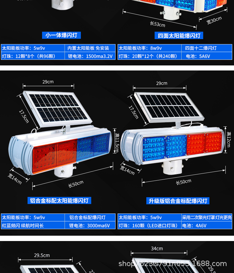 塑料分体爆闪灯详情_11.jpg
