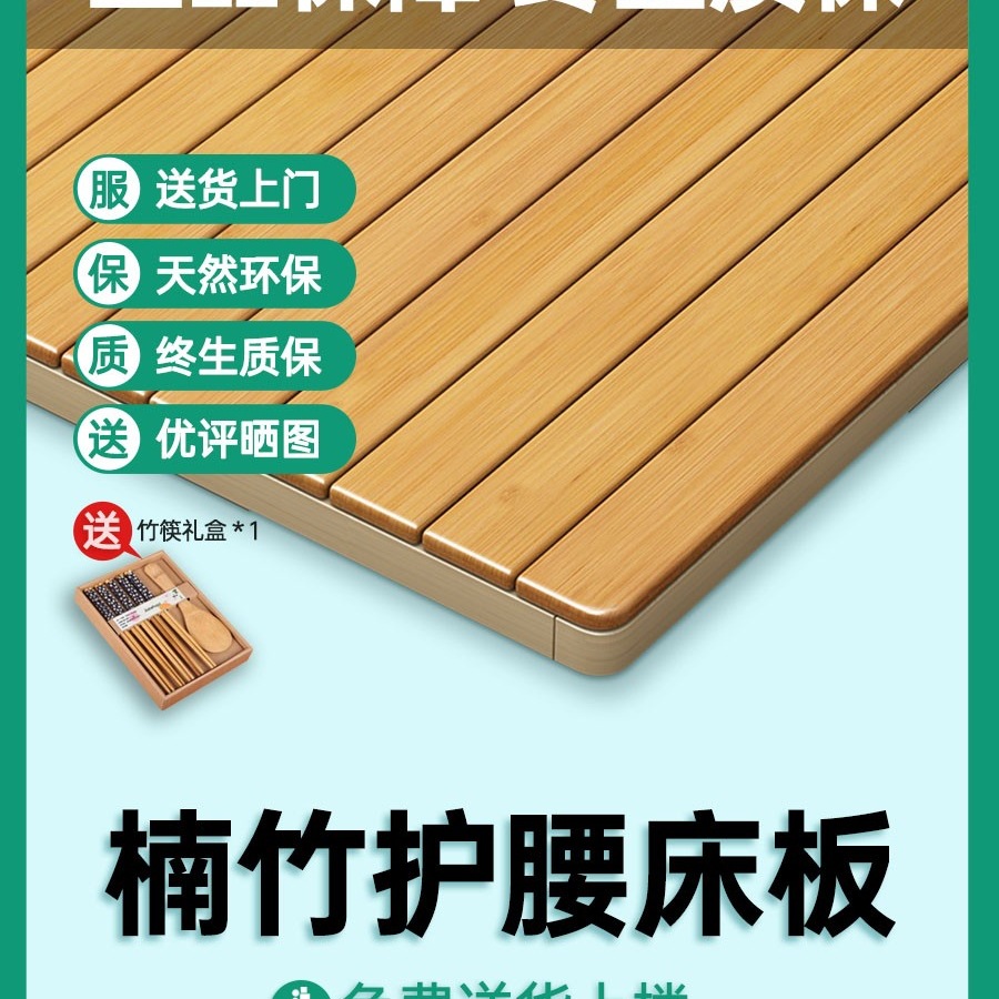 Bamboo Lumbar Support Hard Bed Board Pad Plus Hard Mattress Solid Wood Bamboo Board Mattress Board Soft Bed Becomes Hard