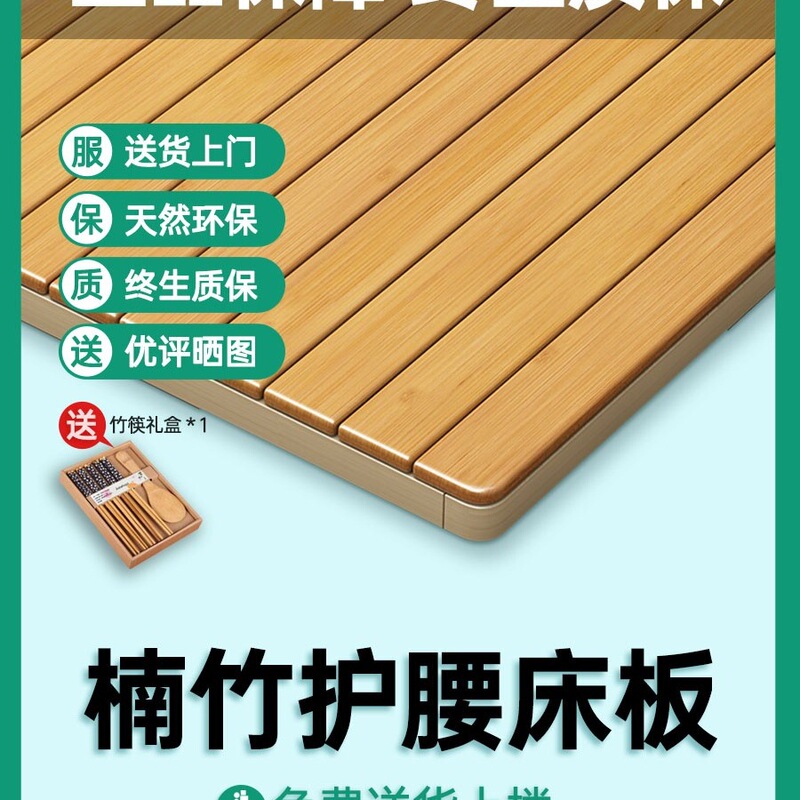 Bamboo Lumbar Support Hard Bed Board Pad Plus Hard Mattress Solid Wood Bamboo Board Mattress Board Soft Bed Becomes Hard