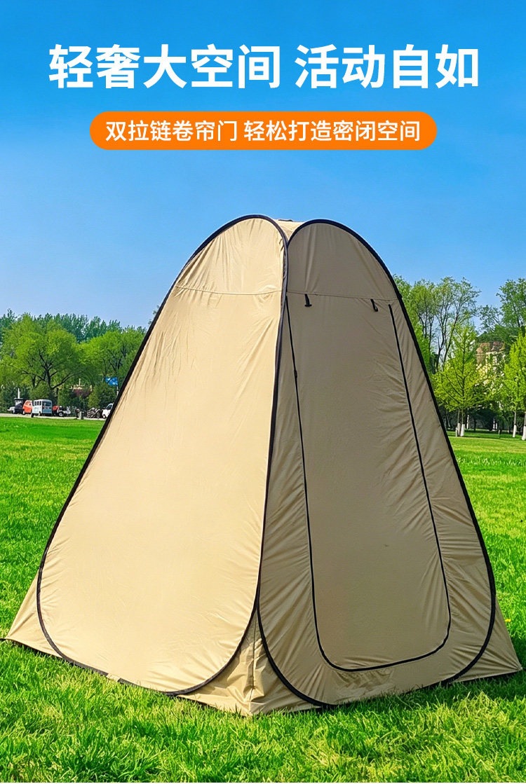 Outdoor bathing and shower tent, home bathing tent, camping car-mounted shower tent, mobile toilet and changing tent
