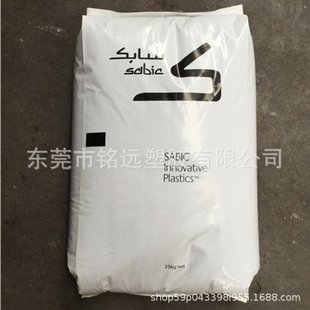 Basic Innovative Plastic Pc/Abs C2950-111 High Impact Flame Retardant V-0 for Power Bank Shell