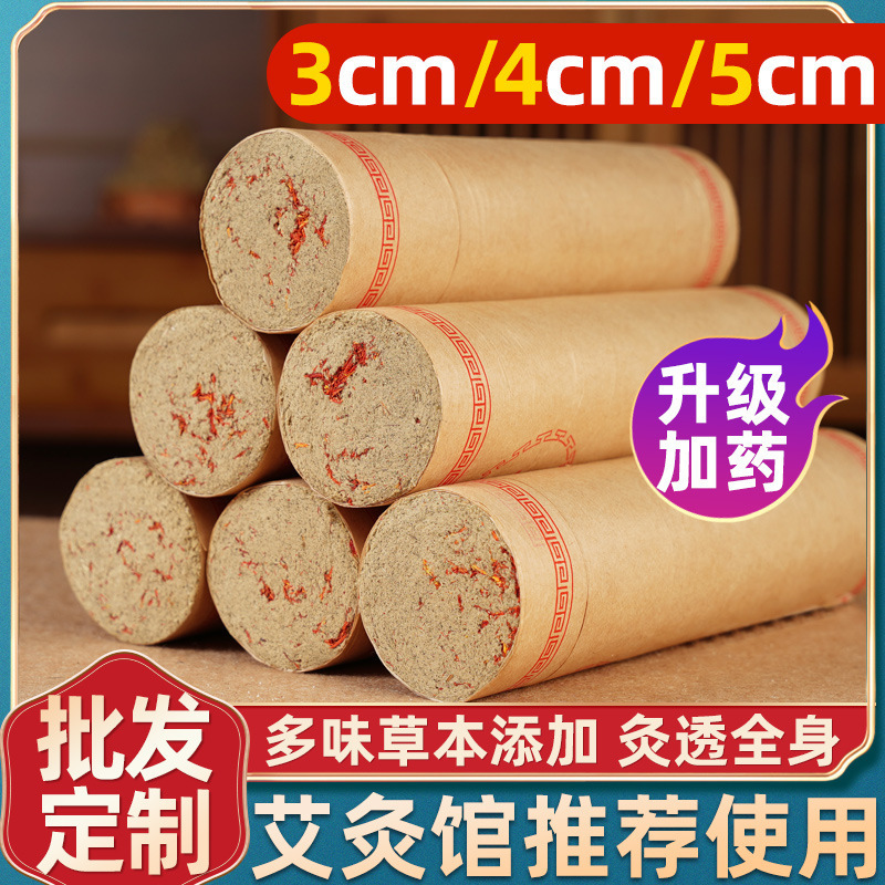 4cm Moxa Stick with Medicinal Ingredients, Thickened for Moxibustion, Red Flower Home Use, Aged Mugwort for Moxibustion, Wholesale from Manufacturer for Therapy 4cm Moxa Stick with Medicinal Ingredients, Thickened for Moxibustion, Red Flower Home Use, Aged Mugwort for Moxibustion, Wholesale from Manufacturer for Therapy
