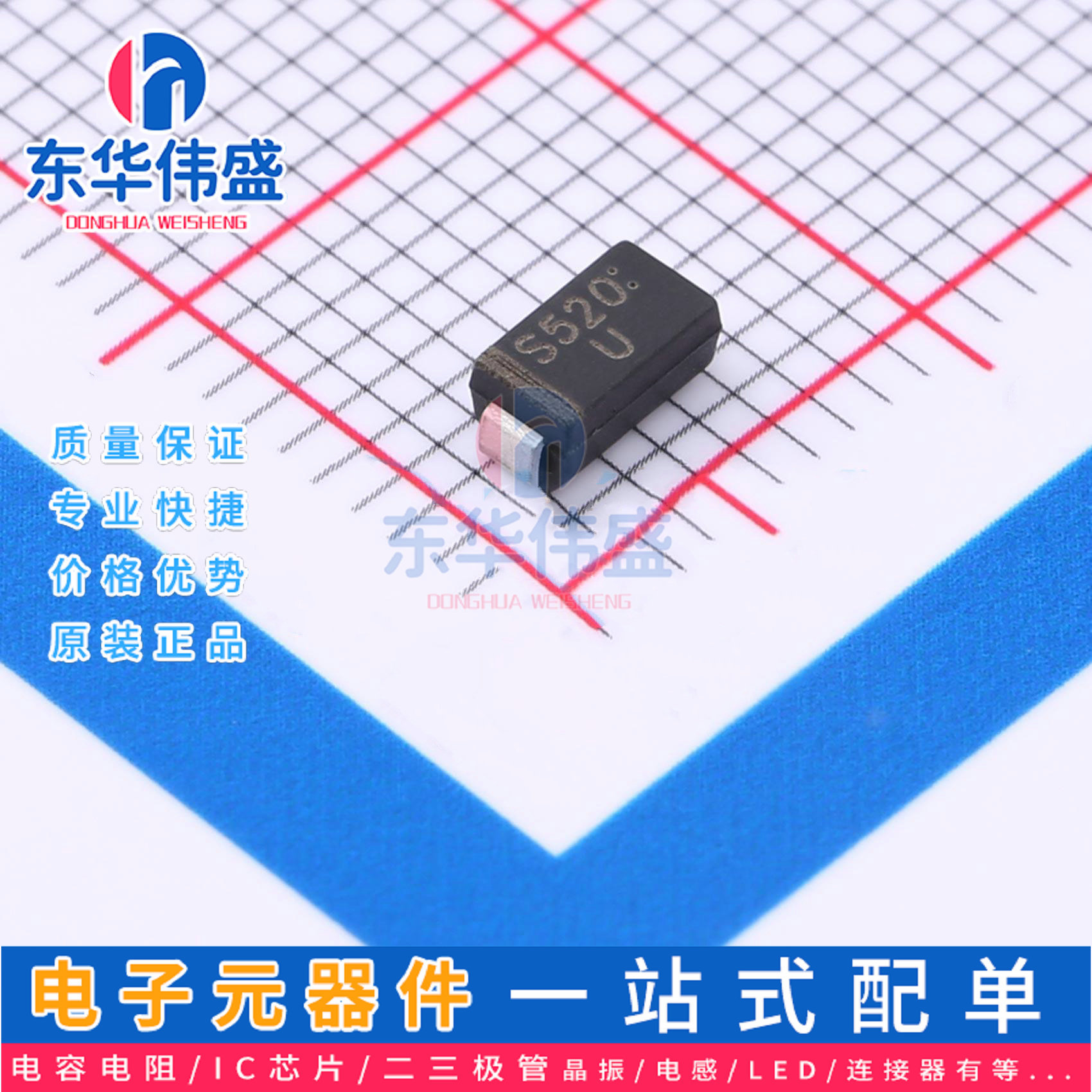 原装LRC肖特基二极管>SM5200A>封装:SMB(DO-214AA)